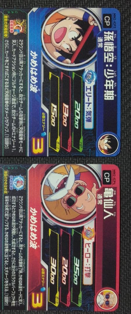 SDBH アイキャチキャンペーン　まとめ売り