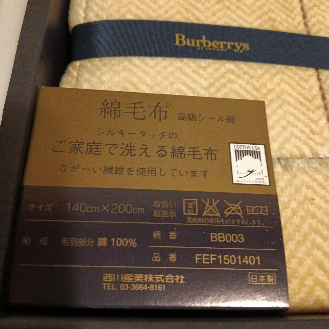 Burberry バーバリーシール織綿毛布洗えるシングル綿100％ 11月9