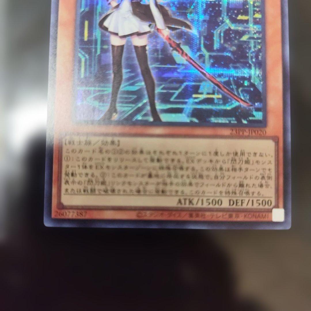 閃刀姫－レイ 効果モンスター　レッドシークレットレア