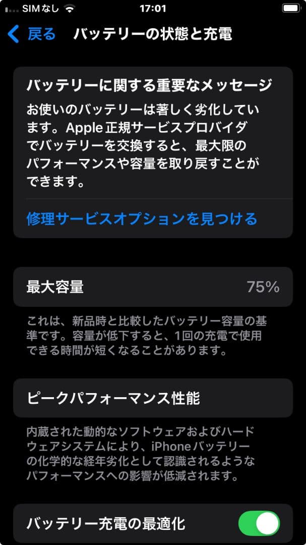 iPhone SE2 第2世代 iFace ケース付き ブラック SIMフリー