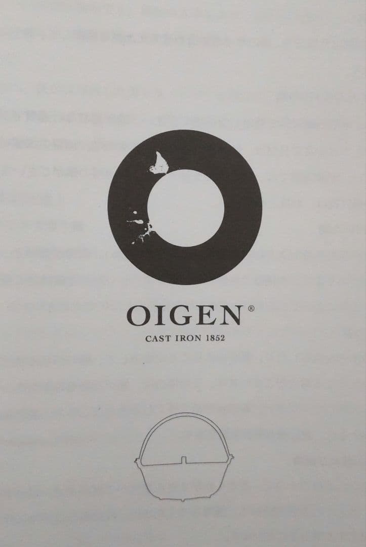 OIGENすき焼きぎょうざ鍋