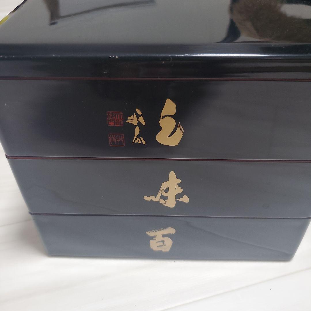 3段重箱 黒色 金文字