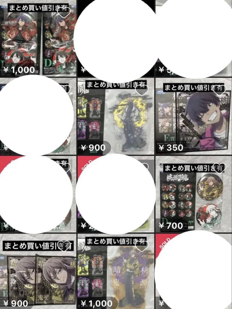 桃源暗鬼　SEGAラッキーくじ　まとめ売り