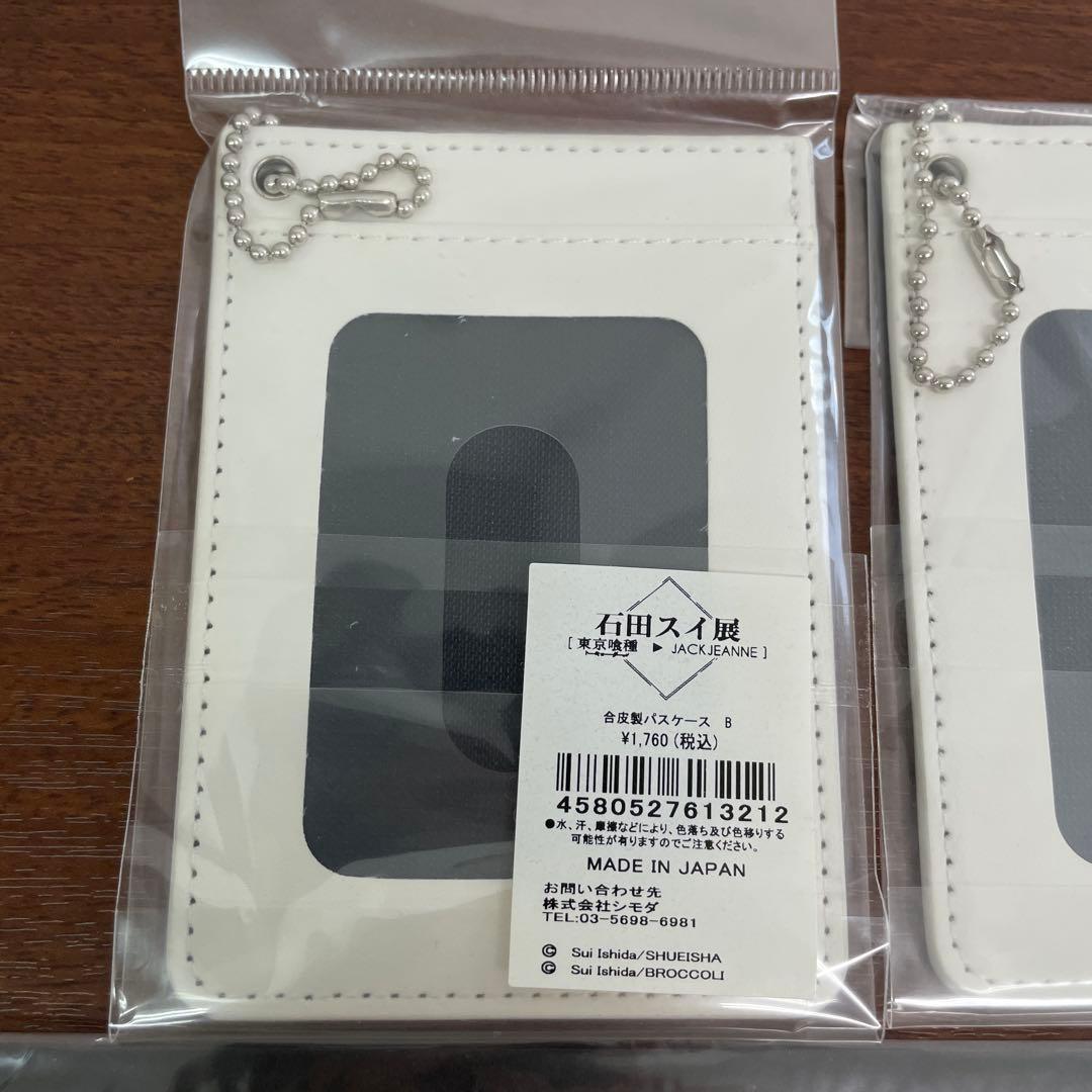 ❶石田スイ展 東京喰種 JACKJEANNE パスケース リングノートまとめ売り