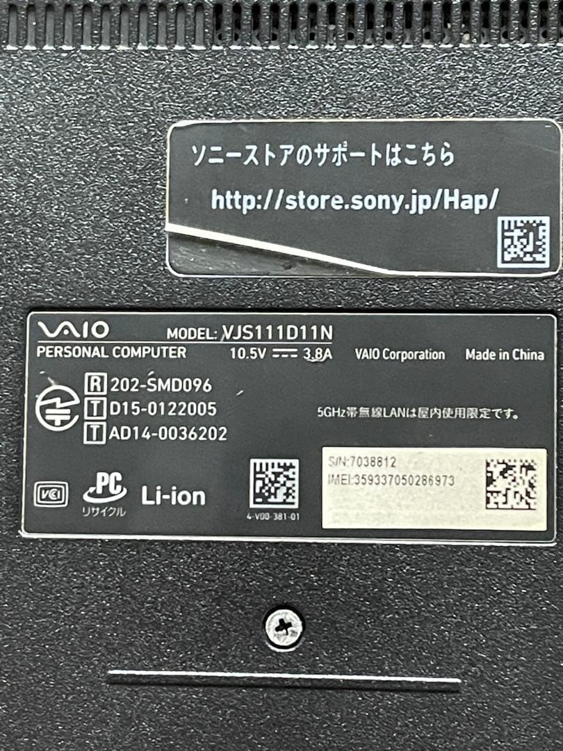 Windowsノート本体 SONY VAIO VJS111D11N i5-6200 4GB SSD128