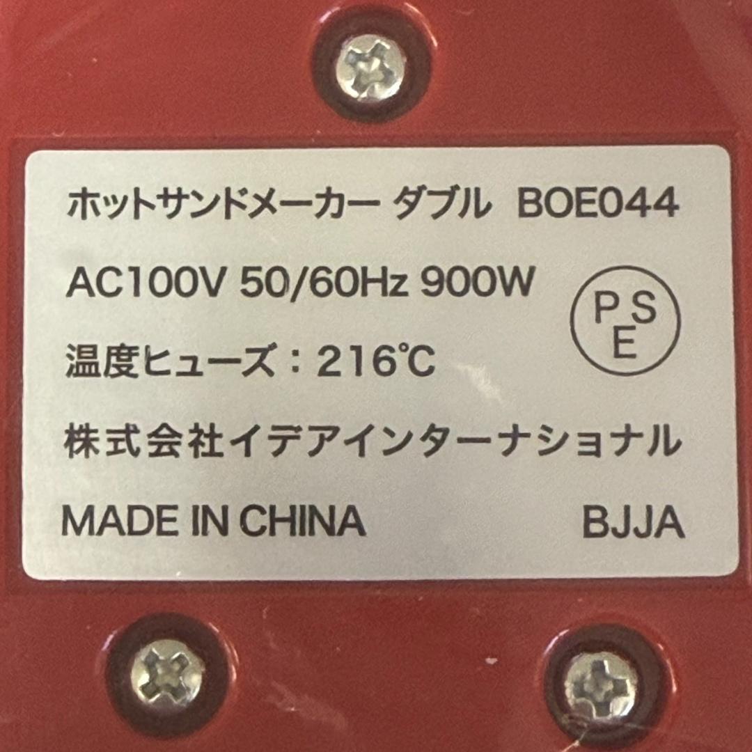 ★未使用　BRUNO ホットサンドメーカー　ダブル　BOE-044