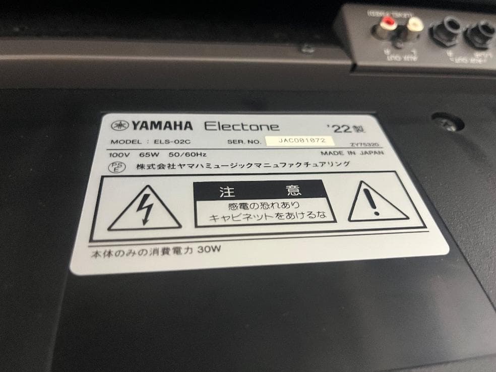 ★84566【EO】YAMAHA　ELS02C　22年製