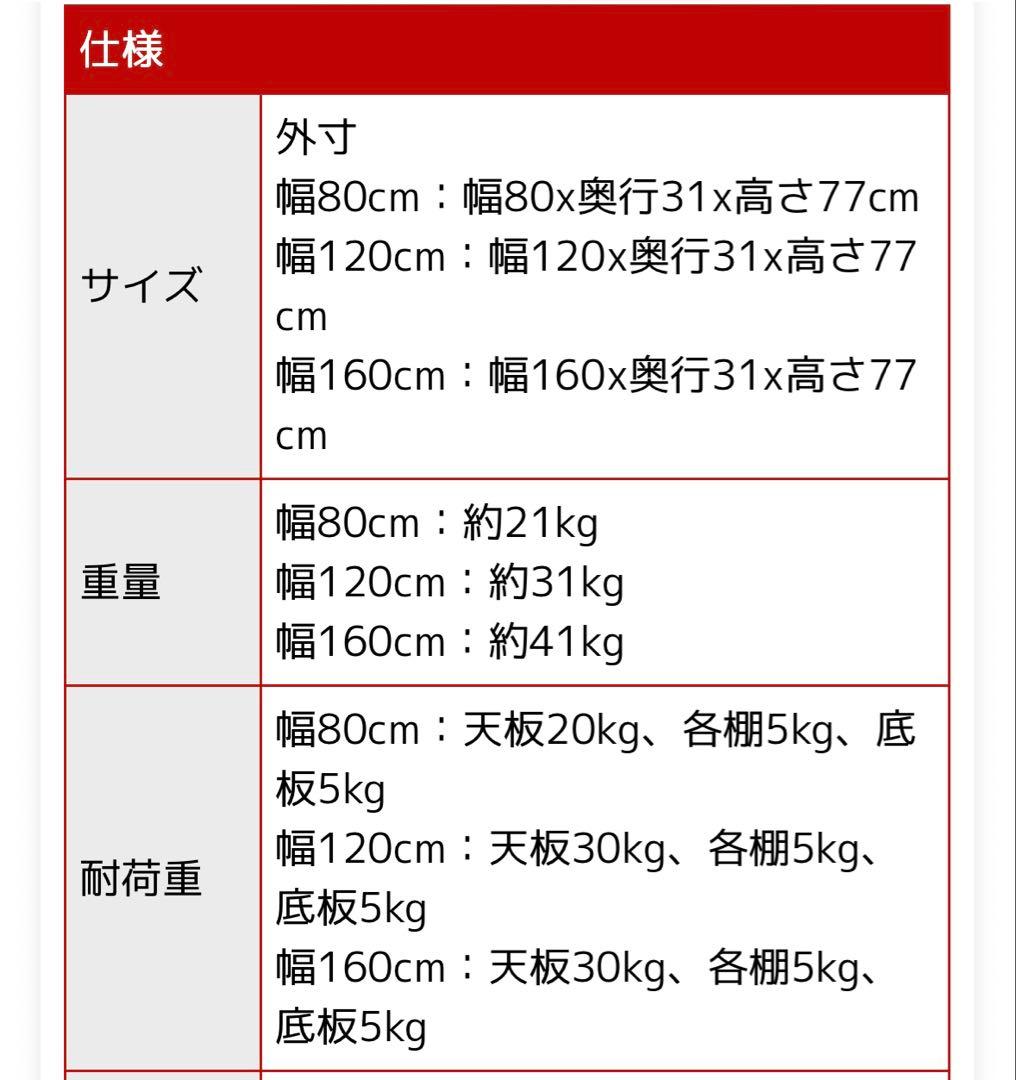 大川家具　キャビネット160㎝　サイドボード　収納
