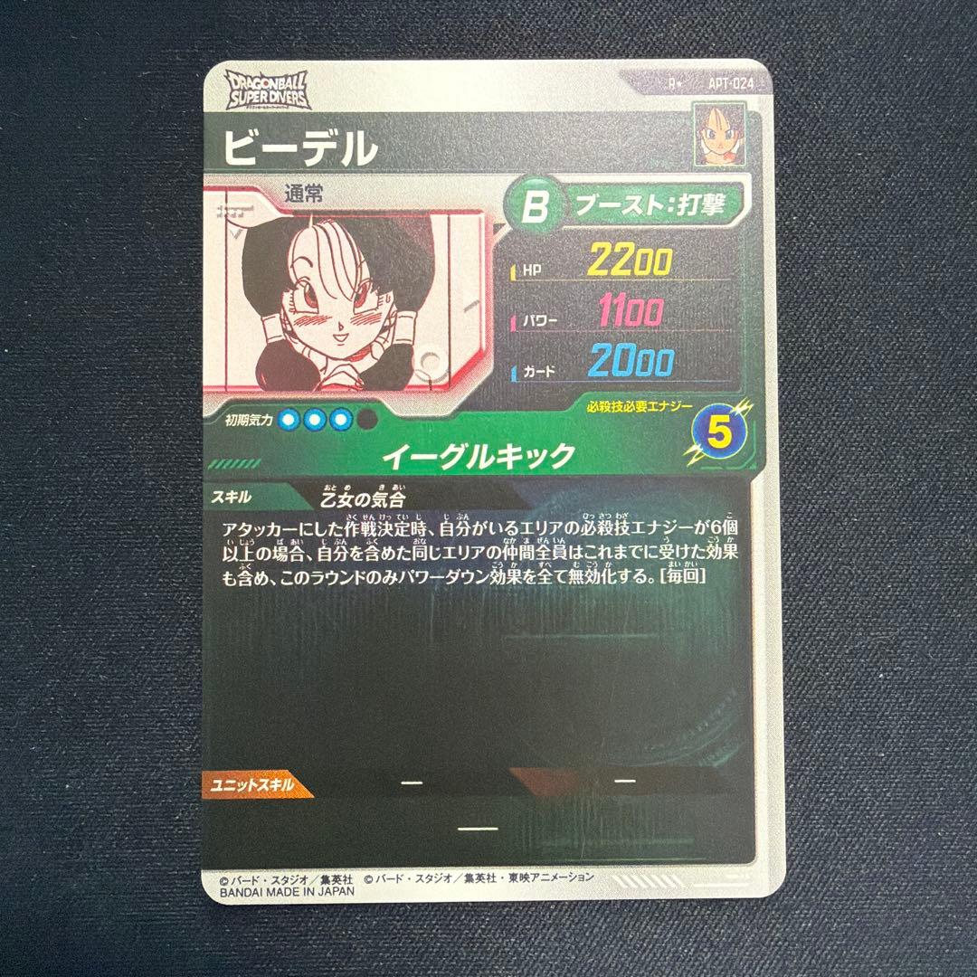 スーパーダイバーズ ビーデル アドバンスパック パラレル 横線なし ①