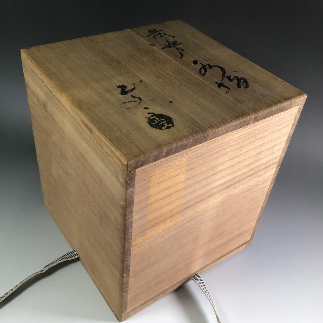Ｐ９４９　水指　『西山窯　山口正文造』『黄瀬戸水指』　共箱　茶道具
