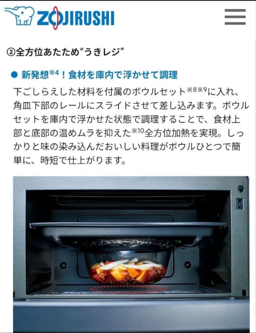 【新品】象印 オーブンレンジ エブリノ 26L ES-GT26-BM ブラック