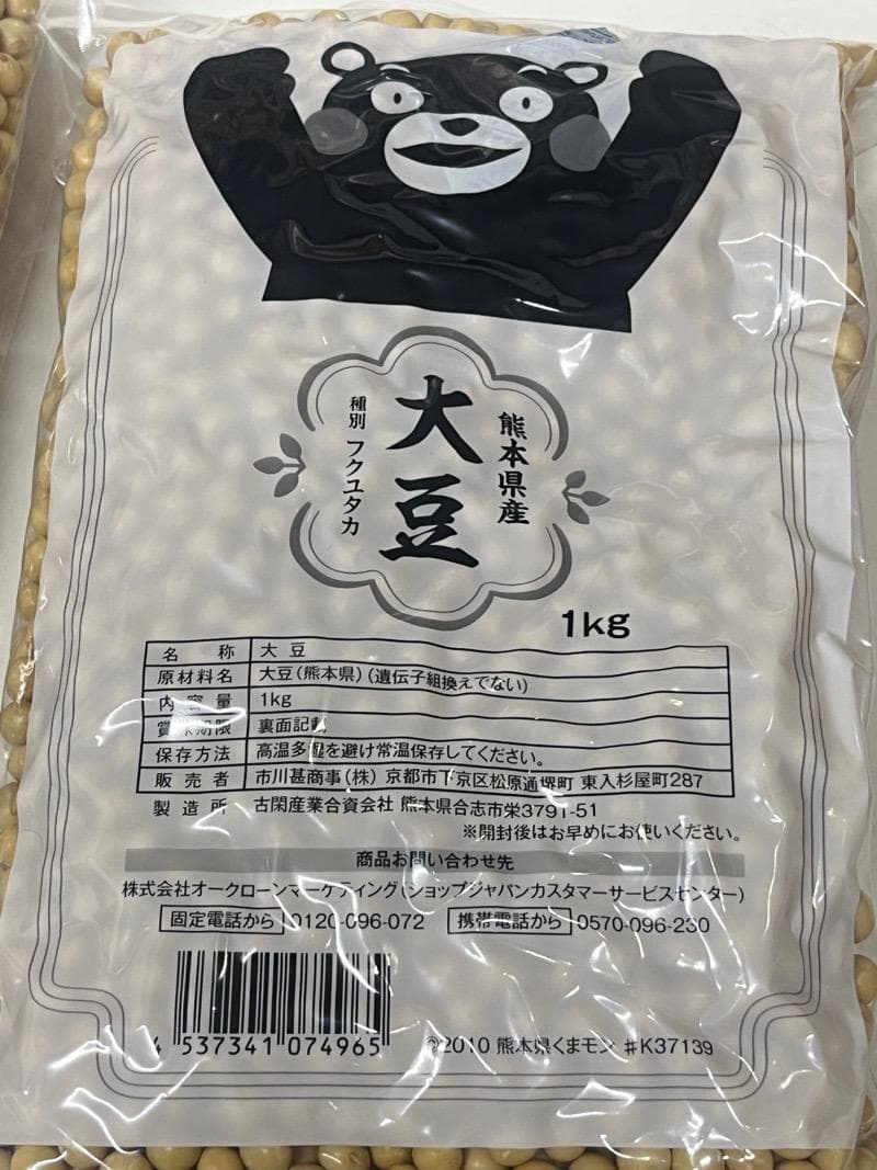 【未使用】完全豆乳メーカー SOY RICH 　熊本県産大豆6.2kg付き