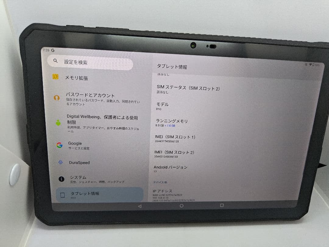 DOOGEE R10 8GB/128GB HelioG99 IP68防水防塵
