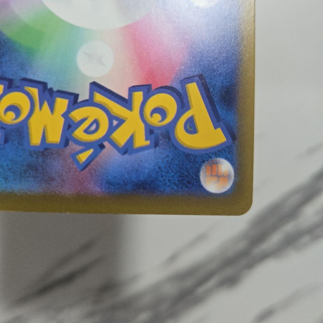 ポケモンカード　MEGAドリームex　メガカイリューex　【SAR】