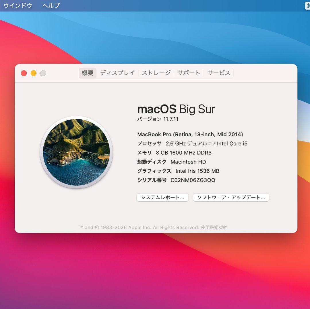【完動品】Macbook Pro 13インチ i5 8G バッテリー正常