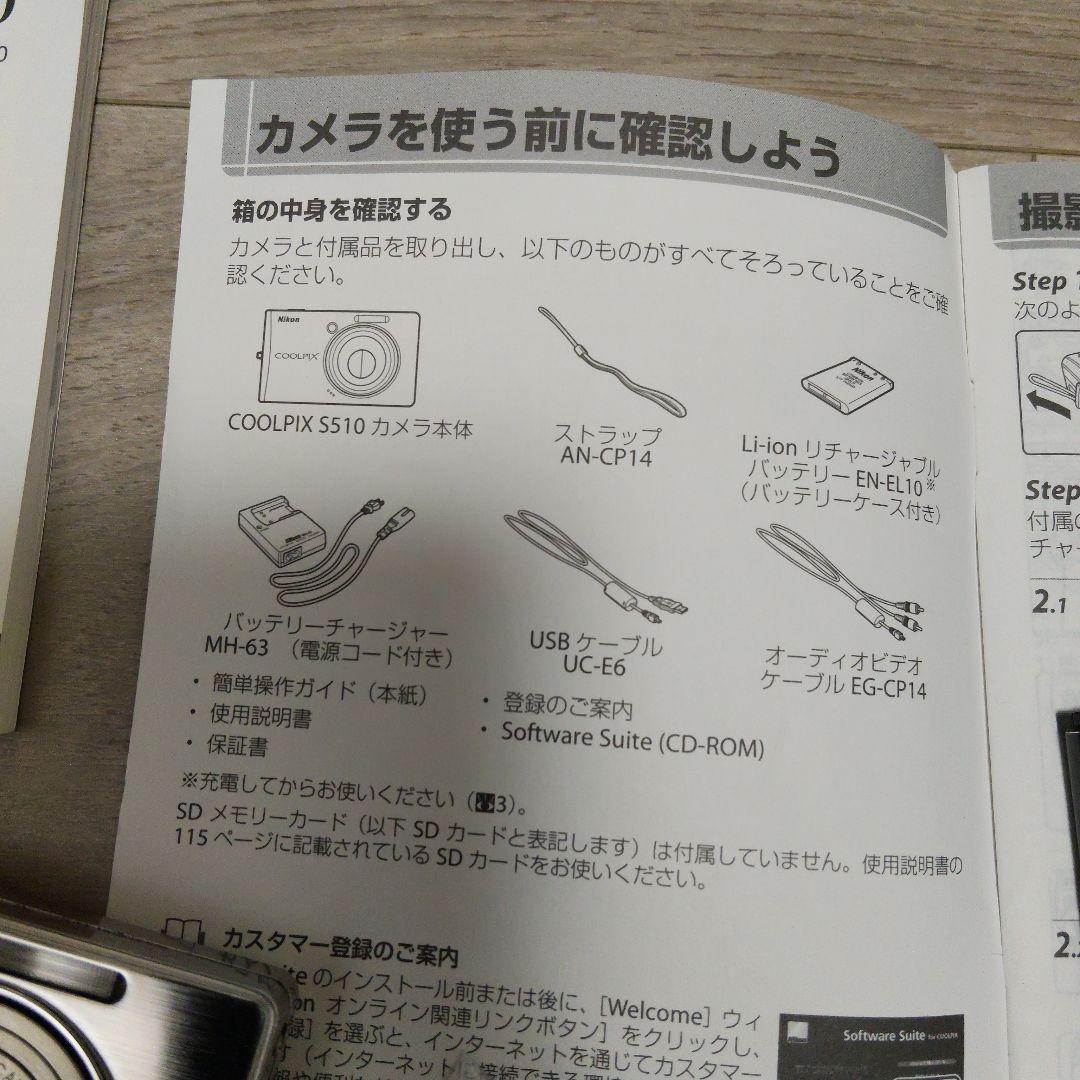 Nikon COOLPIX S510 コンパクトデジタルカメラ