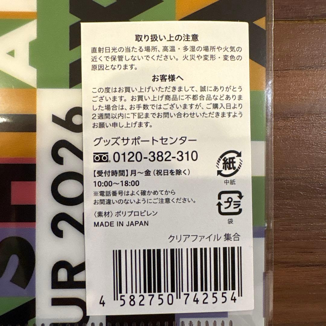 【新品未開封】嵐ライブツアー2026 We are ARASHI