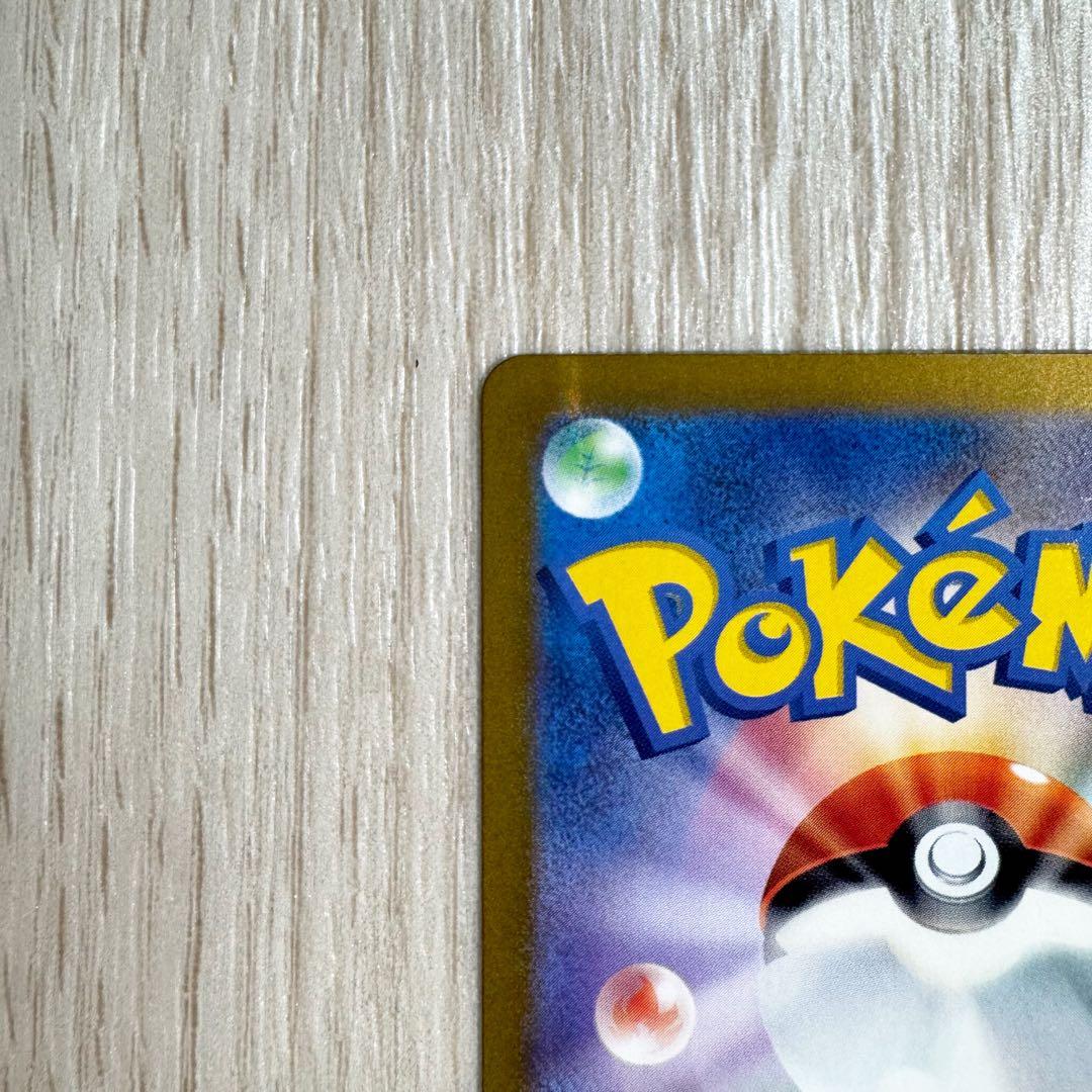 【完美品・センタリング良好❗️】ナンジャモのハラバリーex SAR 125/100