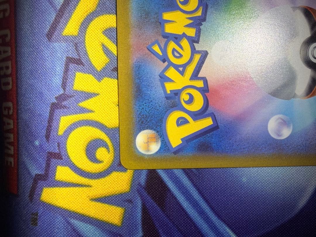 「美品」メイのはげまし SAR ムニキスゼロ 115/080