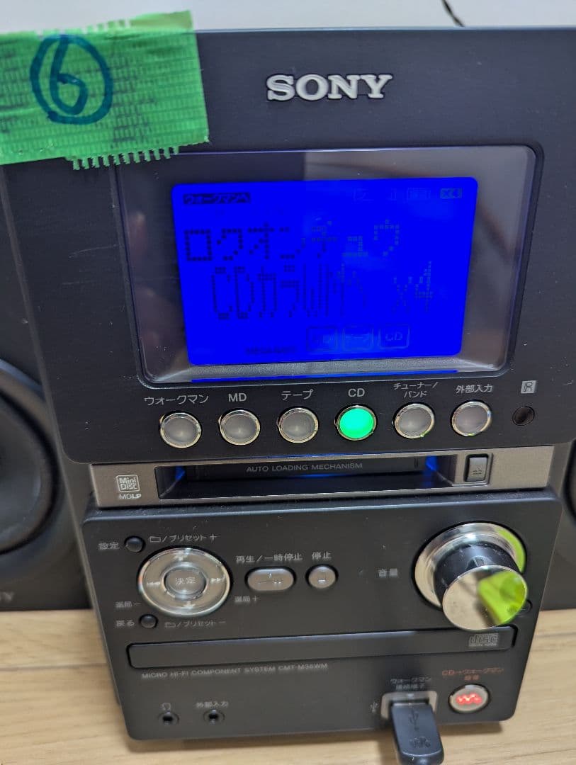 ⑥美品　SONY MD搭載コンポ CMT-M35WM ソニーブラックCD