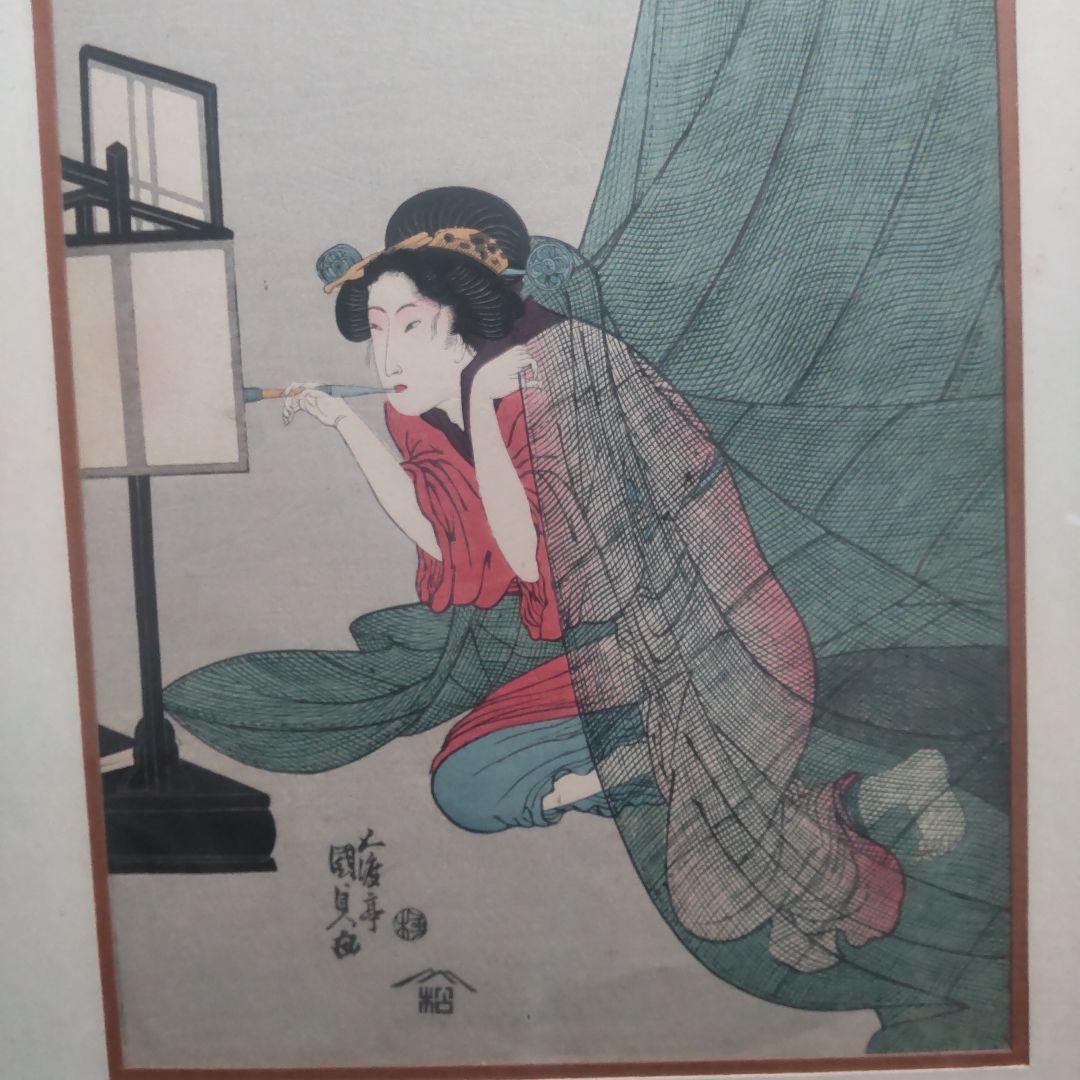 浮世絵　五渡亭国貞　キセル　煙草　蚊帳　遊郭　遊女