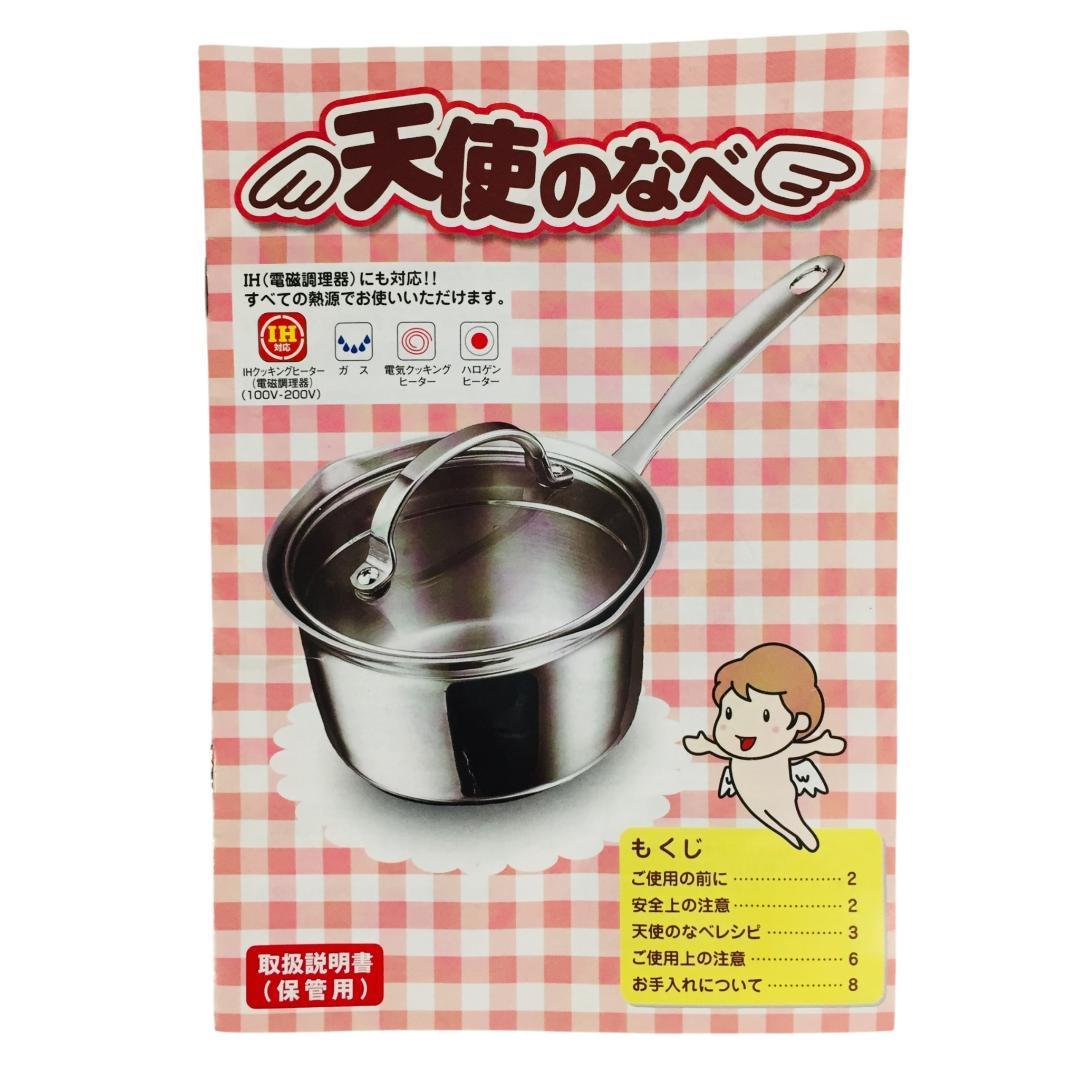 【未使用】アサヒ軽金属 天使のなべ 16cm IH対応 人気シリーズ 蓋付