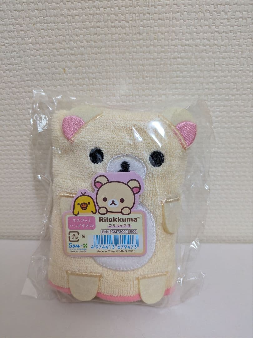 リラックマ いろいろセット