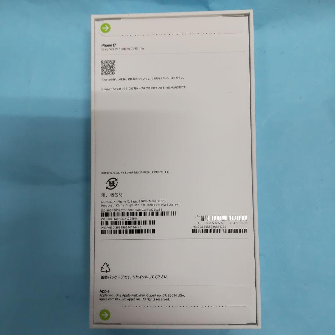 【未開封新品】iPhone17 セージ２５６GB…SIMフリー