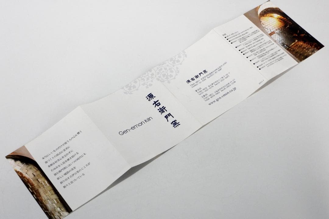 有田焼 源右衛門窯　ウサギ紋 大皿