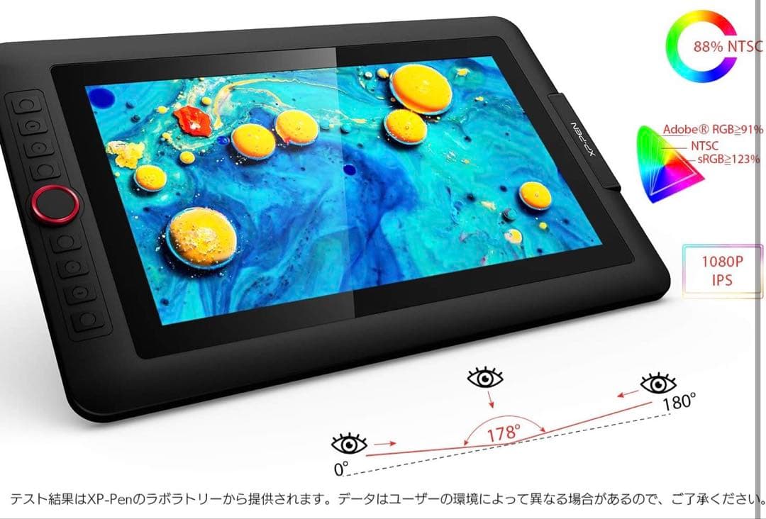 【未使用】 xppen Artist 13.3 pro 液タブ