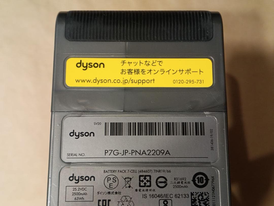Dyson V12 Detect Slim Total Clean エコ70分！