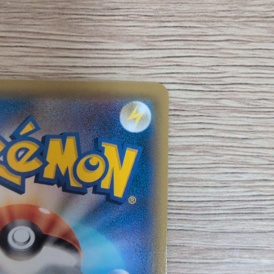 【美品】ポケカ ユウリ SR 276/184 VMAXクライマックス サポート