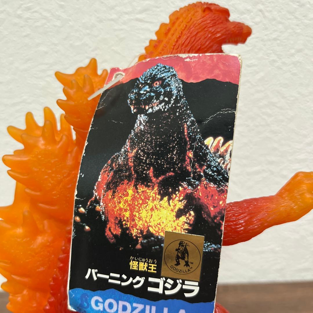 バーニングゴジラ 1995 通販5000体　限定