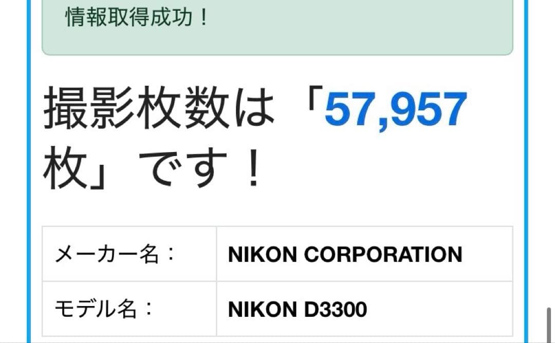 NIKON D3300 箱 付属品付