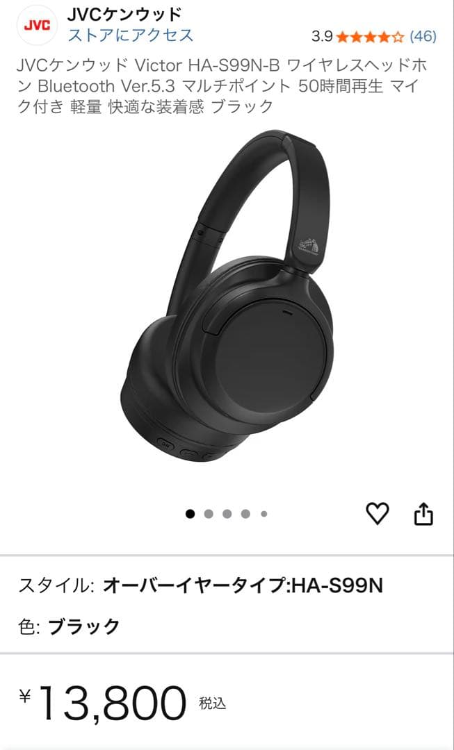 【美品】JVCケンウッド HA-S99N ブラック Bluetoothヘッドホン