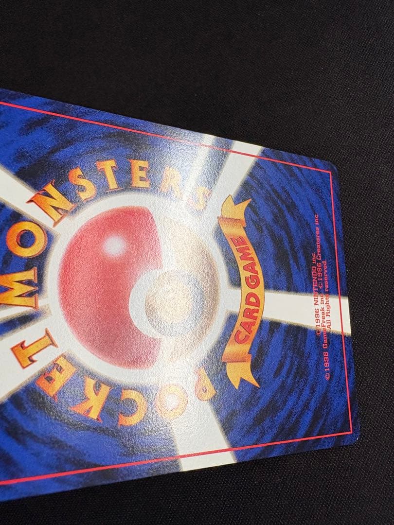 【旧裏】ウインディ イントロパック ポケモンカード