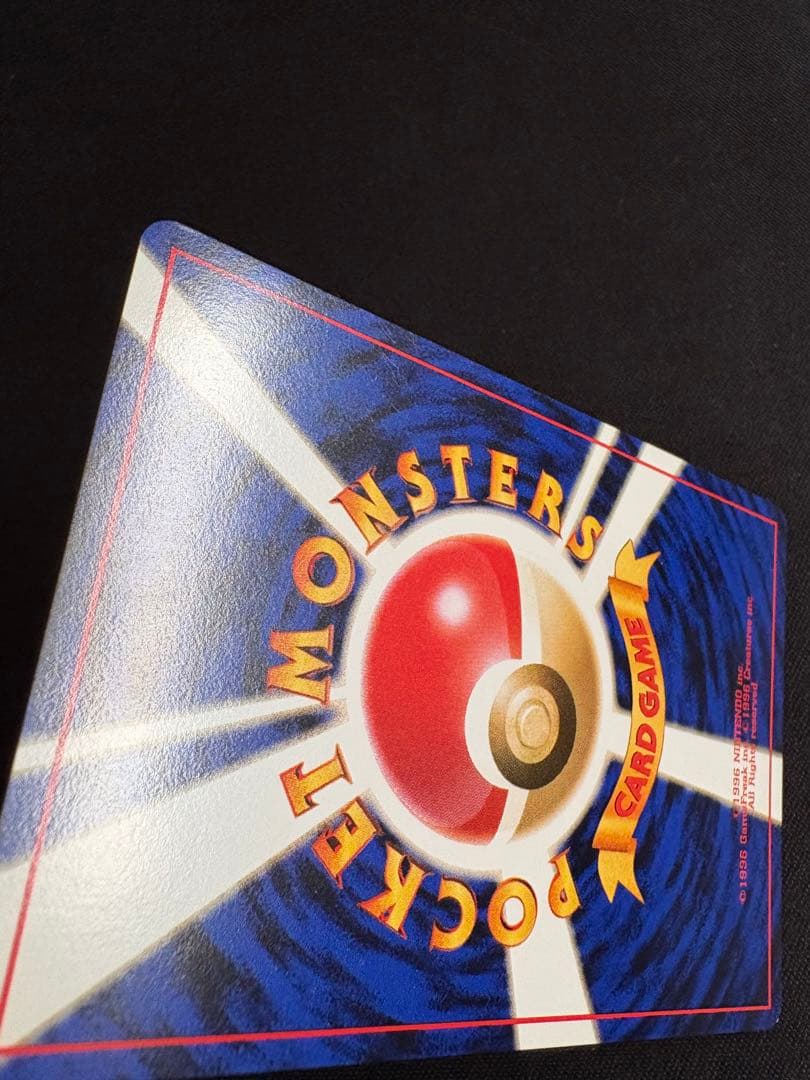 【旧裏】ウインディ イントロパック ポケモンカード