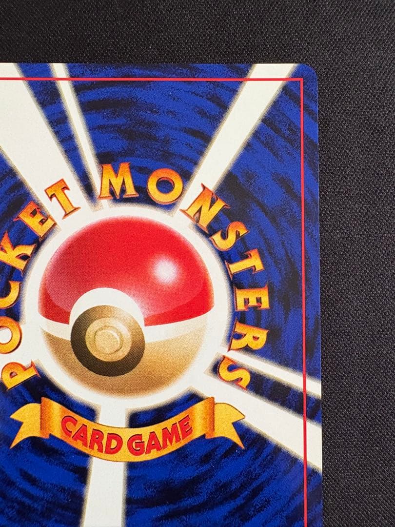 【旧裏】ウインディ イントロパック ポケモンカード