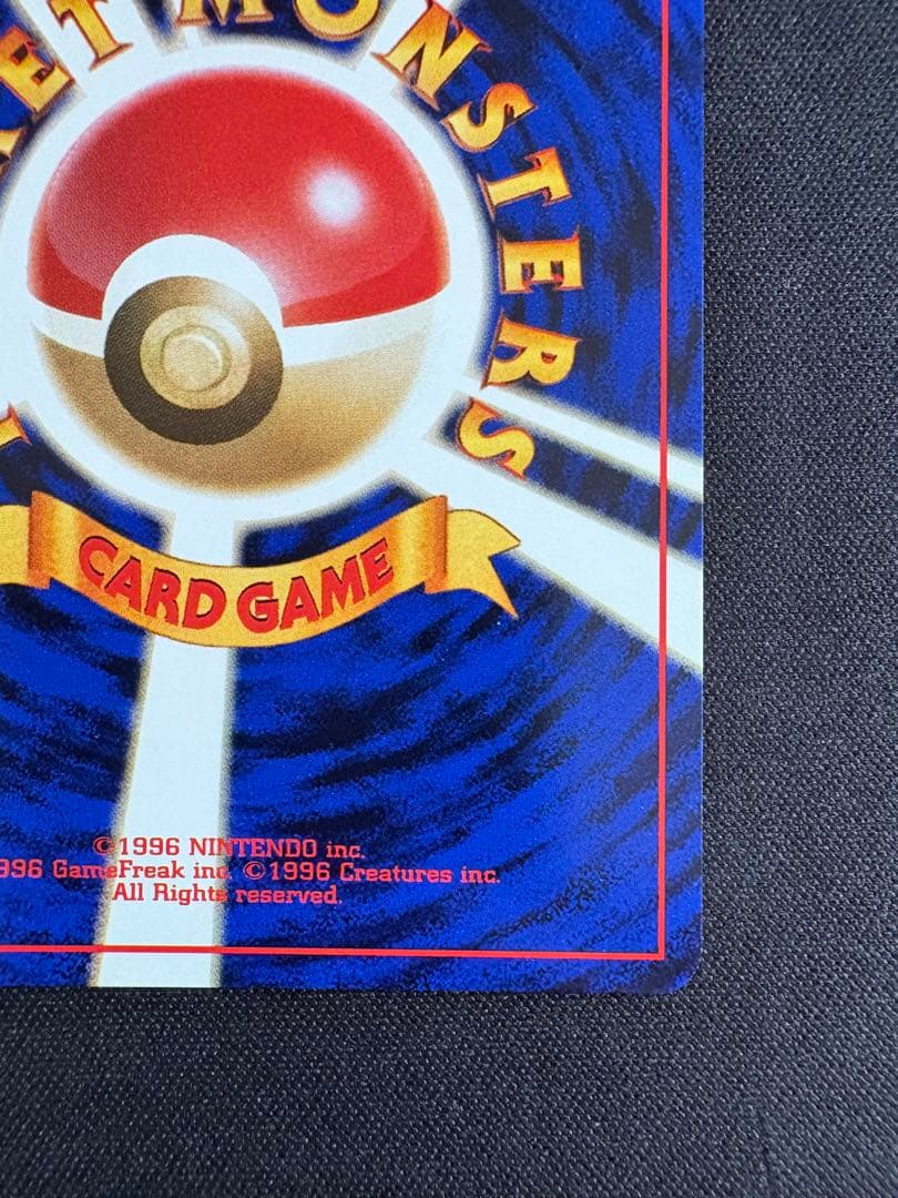 【旧裏】ウインディ イントロパック ポケモンカード