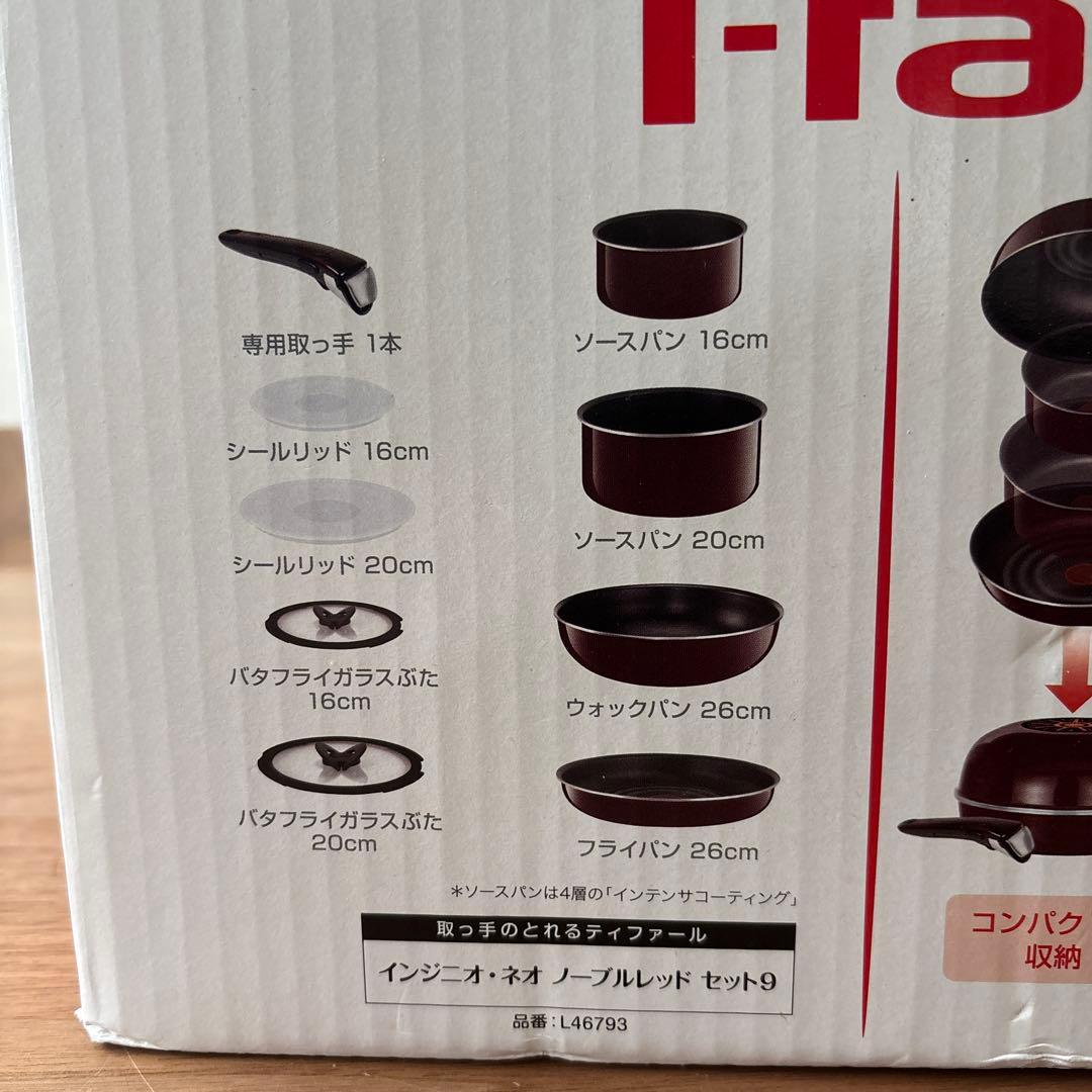 ガス火　新品未使用　T-FALインジニオネオノーブルレッドセット9