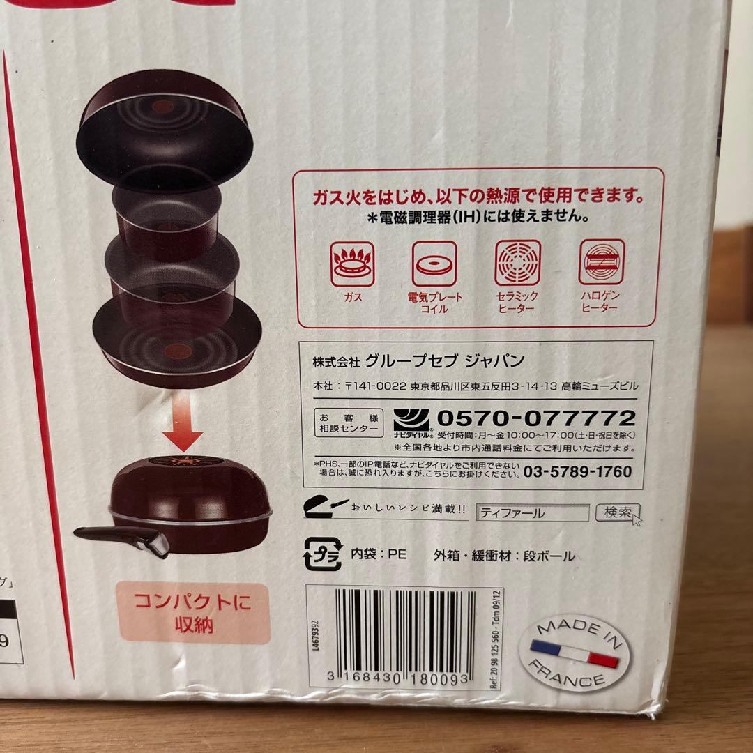 ガス火　新品未使用　T-FALインジニオネオノーブルレッドセット9