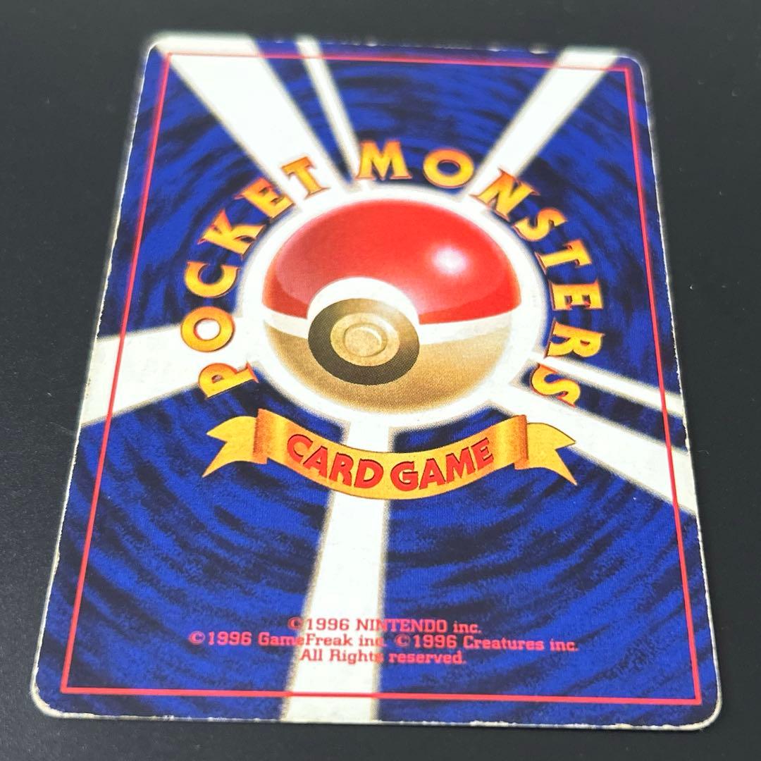 初版 ハクリュウ Dragonair 1st Edition 旧裏