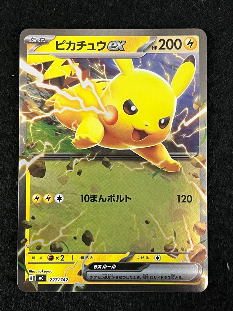 ポケモンカードゲーム ピカチュウまとめ売り スタートデッキ100 025
