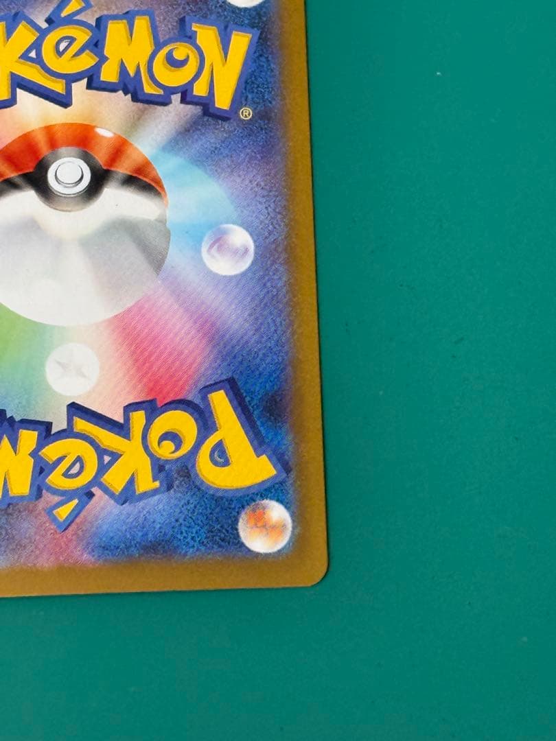 よ*】様 イーブイex SAR SV8a テラスタルフェスex 224/187