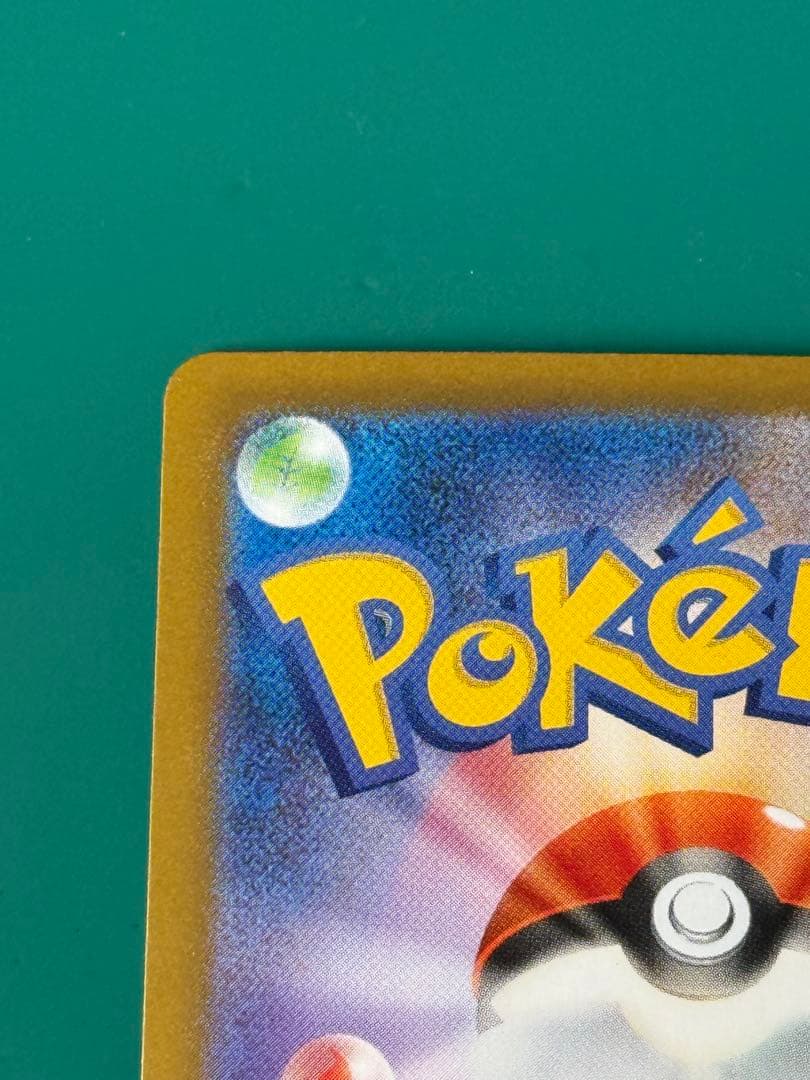 よ*】様 イーブイex SAR SV8a テラスタルフェスex 224/187