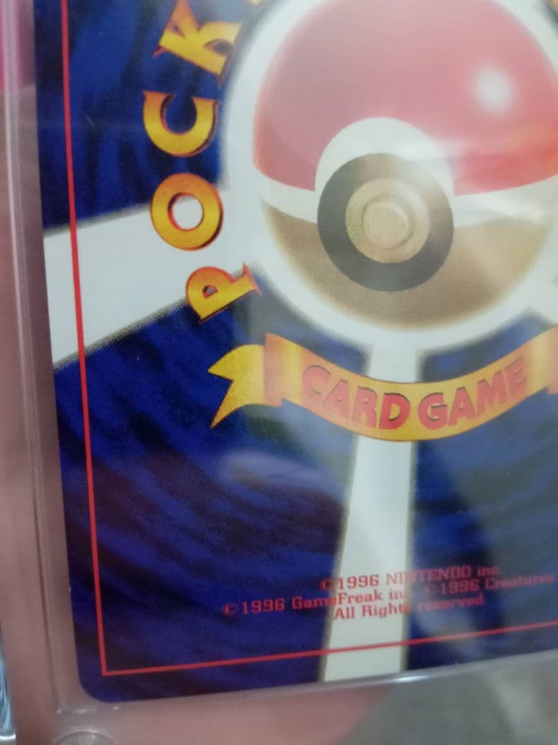 ベトベター ● 第4弾拡張パック ロケット団 旧裏 No.088 Lv.10