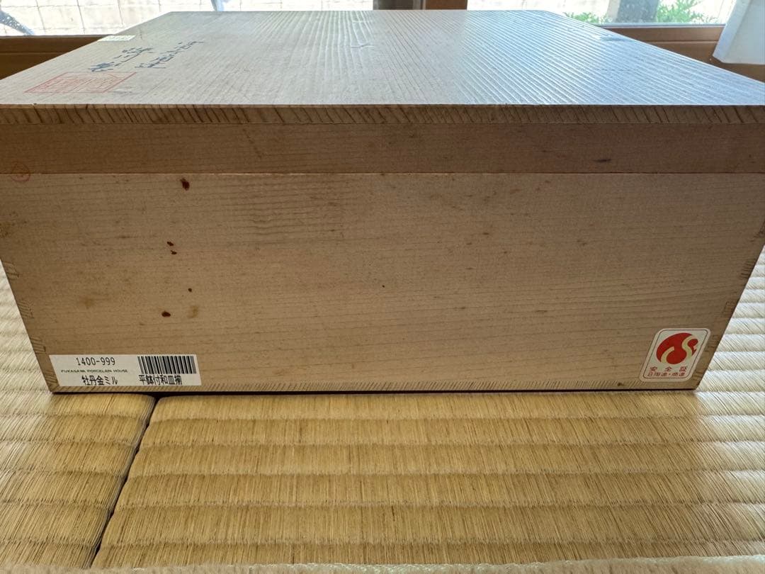 【新品未使用・箱付】深川製磁 染付金彩 大皿1＋中皿5枚セット 有田焼 昭和期