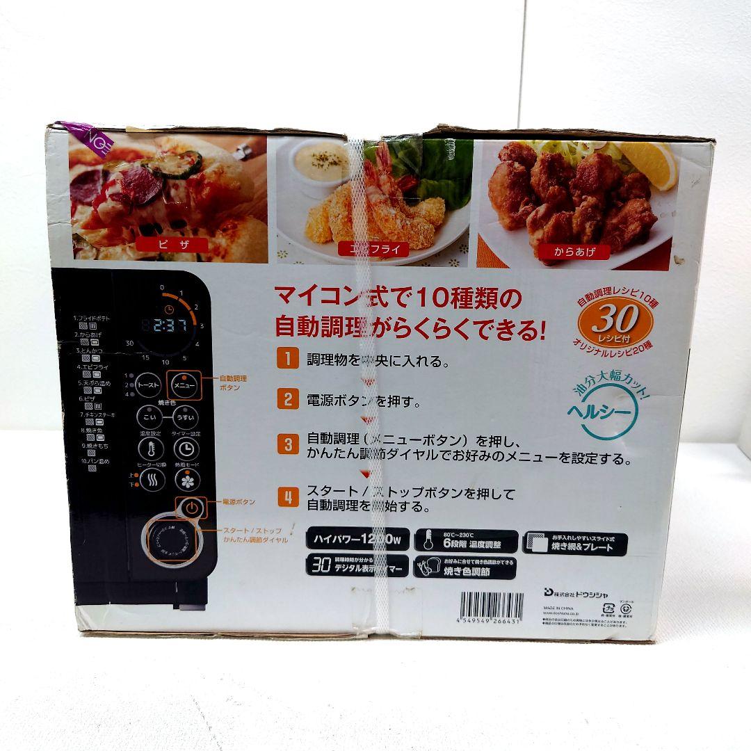 M1216A1 未開封★DOSHISHA ピエリア DCO-1401 トースター