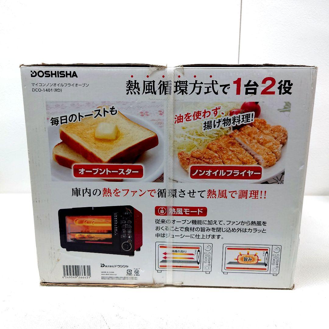 M1216A1 未開封★DOSHISHA ピエリア DCO-1401 トースター