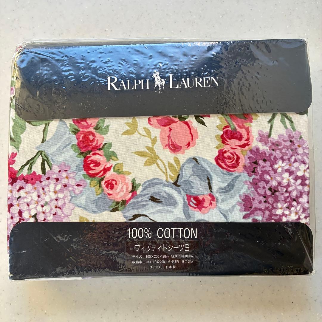 新品未使用 Ralph Lauren コンフォーターカバー &シーツ　アリソン